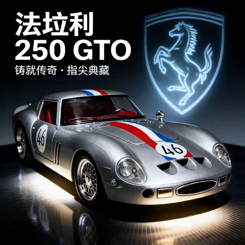 Car Accessories - 1:24 Ferrari 250 GTO Diecast Alloy